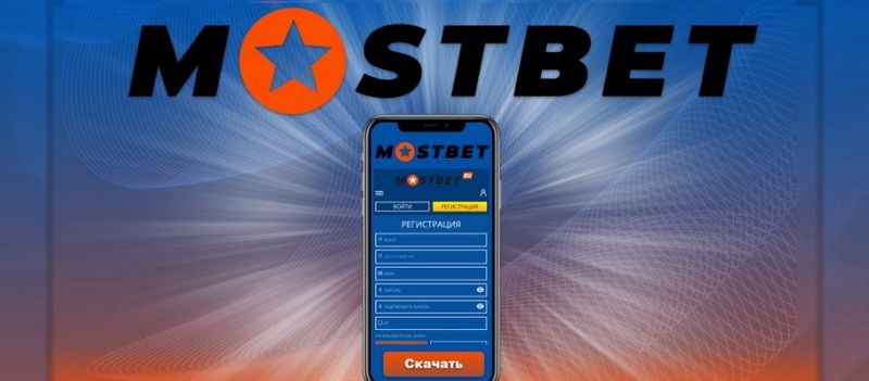 MostBet KG - негизги сайт, киришүү, баалоо </ h1></p>
<p>MostBet –– Эң эффективдүү репутацияга ээ, упай системаларында алдыңкы орунда турган букмекер. Бизнес Кипрде катталган. Айрым өлкөлөрдө (Испания, Италия, ж.</p>
<p>Бирок, келгиле, платформанын ишенимдүүлүгүн жана мүмкүнчүлүктөрүн, бонустарды жана жарнамаларды, букмекердин жакшы жана жаман жактарын жакшыраак карап көрөлү. Каттоо эрежелери, мобилдик тиркемелердин жеткиликтүүлүгү.</p>
<h2>MostBet жөнүндө жалпы маалымат</h2>
<p>MostBet 2009-жылы иштей баштаган. Бренд түзүлгөндө, негизги басым европалык рынокко бурулган. Бирок, убакыттын өтүшү менен, бул букмекердик жагымдуулугу чындыгында таралган саны өскөн болуп калды. БК тез эле Америкада жана Кыргызстандан турган Азияда кеңири түшүнүктүү болуп калды.</p>
<h2>Веб-сайттын интерфейси жана функциялары</h2>
<p>Веб-баракчада көрүнүктүү видео оюндары, коюмдар жана спорттук иш-чаралар жана башка кумар оюндарын уюштуруу өтмөгү бар тамак-аш тандоосу бар. Ошондой эле MostBet тиркемесинин символдору бар, бул тең салмактуулукту толуктоо баскычы.</p>
<p>Беттин жогору жагында колдонуучу интерфейсинин тилин тандай аласыз (25тен көп). Кыскартылган оң бурчта колдоо кызматына чалуу үчүн тегизделген чат формасы бар.</p>
<p>Веб-сайттын өзгөчөлүгү – бул абдан тез. Эгер сиз аны тармактын TOPS, bet365 же 1xbet менен салыштырсаңыз, анда ал бир нече ыкма менен утат – medspa технологиясы баракты бир жолу жүктөөгө жана андан кийин тиркеме сыяктуу иштөөгө мүмкүндүк берет. Бардык веб ылдамдыгы жана компьютердин күчү менен жакшы иштейт.</p>
<p>Кыргызстандын веб-баракчалары үчүн эч кандай чектөөлөр жок. Алар оюн эсебин ээн-эркин калыбына келтирип, утуштарды алып, кардарды аныктоо үчүн өздүгүн текшерип, жалпы улуттук колдонуучу интерфейсинин тилин орното алышат.</p>
<p> Келгиле, экономикалык процедуралар боюнча жекече сүйлөшөлү: Кыргызстанда иштеген бардык төлөм системалары MostBetте сунушталат. Төмөнкү колдонуу менен видео оюнуңуздун балансын жаап, акча ала аласыз:</p>
<ul>
<li>Visa, Genius, MasterCard карталары;</li>
<li>биткойндор;</li>
<li>электрондук системалар (WebMoney).</li>
</ul>
<h2>MostBet эсептешүү системалары</h2>
<p>Техникалык жардам менен MostBet веб-сайтында реалдуу убакыт режиминде сүйлөшүү аркылуу же электрондук почта аркылуу байланышса болот (support@mostbet.com, info@mostbet.com). Колдоочу кызматкерлердин арасында орус тилдүүлөр да бар. Демек, өз ара аракеттенүүдө кыйынчылыктар болбошу керек. Эгерде кандайдыр бир себептерден улам, оюнчу арыз берген учурда жок болсо, анда бардык суроолорго англис тилинде жооп берүүгө болот. Кыргызстандык оюнчулар балансты калыбына келтирүүдө жана акча каражаттарын алууда эч кандай кыйынчылыктарга туш болбойт. Эске алчу бир гана жагдай, бул системада жеке таануудан өткөн кардарлар гана картага же ETSке акча которо алышат. Текшерилген барак болуу үчүн сизге төмөнкүлөр керектелет:</p>
<ul>
<li>каттоо эсебин жөндөөлөрү мүмкүн;</li>
<li>колдонуучуга тиешелүү бардык маалыматты толтуруңуз (аты-жөнү, паспортунун маалыматы);</li>
<li>идентификациялык файлдын сканерин жарыялоо;</li>
<li>MostBet кызматкерлери тарабынан берилген чоо-жайдын текшерилишин күтүңүз (бул процедура адатта 20-30 мүнөттү талап кылат).</li>
</ul>
<p>Мындай негизги көзөмөлдөн кийин, оюнчу, албетте, MostBet системасынан акча алуу мүмкүнчүлүгүнө ээ болот.</p>
<h2>MostBet бонустары</h2>
<ul>
<li>Коюмду камсыздандыруу камсыздандыруусу (жоголгон учурда коюмдун суммасынын 100% кайтарылып берилет);</li>
<li>белгилүү коюмду кайтаруу (костюм) (эгерде оюнчу анын коюму сөзсүз ойнолбой турганын билсе, ал матчтын аякташын күтпөстөн каалаган убакта акчасын ала алат);</li>
<li>экспресс күчөткүч. Бул үчүн сиз экспрессти чогултушуңуз керек, ал үчүн MostBet коюмду көбөйтүлгөн коэффициентке көбөйтөт;</li>
<li>экспресс кепилдик. Тагыраак айтканда, 7 окуянын 1и өтпөсө, бет экспресси утулбайт –– мындай шартта оюнчу сөзсүз түрдө акчасын кайтарып алат;</li>
<li>программалары бар жандуу костюмдар;</li>
<li>жеке даражалар (жалпысынан 10 бар: башталгычтан VIP даражасына чейин). Кэшбэктин суммасы жана пайданын пайызы андан көз каранды.</li>
</ul>
<p>Видео оюн эсебин биринчи толуктоодо, бонустар берилет, алардын өлчөмү MostBet тең салмактуулугуна которулган сандын 100дөн 125%га чейин айырмаланат. Так бөлүк эсептин канчалык деңгээлде толтурулганына жана анын канчалык тездикте (бир күндүн, жуманын же айдын ичинде) келип чыгышына көз каранды.</p>
<p>Эсепти жаңылоо үчүн 125% бонустук сунуш</p>
<p>Ар кандай башка бонустук сунуштарга келгенде, MostBet дайыма бекер коюмдарды камсыз кылат. Эреже катары, алар ар бир бешинчи коюмдан кийин эсептелет.</p>
<h1>
<p>MostBet Casino дагы белектери бар:</p>
<p>” title=”MostBet KG – негизги сайт, киришүү, баалоо </ h1></p>
<p>MostBet –– Эң эффективдүү репутацияга ээ, упай системаларында алдыңкы орунда турган букмекер. Бизнес Кипрде катталган. Айрым өлкөлөрдө (Испания, Италия, ж.</p>
<p>Бирок, келгиле, платформанын ишенимдүүлүгүн жана мүмкүнчүлүктөрүн, бонустарды жана жарнамаларды, букмекердин жакшы жана жаман жактарын жакшыраак карап көрөлү. Каттоо эрежелери, мобилдик тиркемелердин жеткиликтүүлүгү.</p>
<h2>MostBet жөнүндө жалпы маалымат</h2>
<p>MostBet 2009-жылы иштей баштаган. Бренд түзүлгөндө, негизги басым европалык рынокко бурулган. Бирок, убакыттын өтүшү менен, бул букмекердик жагымдуулугу чындыгында таралган саны өскөн болуп калды. БК тез эле Америкада жана Кыргызстандан турган Азияда кеңири түшүнүктүү болуп калды.</p>
<h2>Веб-сайттын интерфейси жана функциялары</h2>
<p>Веб-баракчада көрүнүктүү видео оюндары, коюмдар жана спорттук иш-чаралар жана башка кумар оюндарын уюштуруу өтмөгү бар тамак-аш тандоосу бар. Ошондой эле MostBet тиркемесинин символдору бар, бул тең салмактуулукту толуктоо баскычы.</p>
<p>Беттин жогору жагында колдонуучу интерфейсинин тилин тандай аласыз (25тен көп). Кыскартылган оң бурчта колдоо кызматына чалуу үчүн тегизделген чат формасы бар.</p>
<p>Веб-сайттын өзгөчөлүгү – бул абдан тез. Эгер сиз аны тармактын TOPS, bet365 же 1xbet менен салыштырсаңыз, анда ал бир нече ыкма менен утат – medspa технологиясы баракты бир жолу жүктөөгө жана андан кийин тиркеме сыяктуу иштөөгө мүмкүндүк берет. Бардык веб ылдамдыгы жана компьютердин күчү менен жакшы иштейт.</p>
<p>Кыргызстандын веб-баракчалары үчүн эч кандай чектөөлөр жок. Алар оюн эсебин ээн-эркин калыбына келтирип, утуштарды алып, кардарды аныктоо үчүн өздүгүн текшерип, жалпы улуттук колдонуучу интерфейсинин тилин орното алышат.</p>
<p> Келгиле, экономикалык процедуралар боюнча жекече сүйлөшөлү: Кыргызстанда иштеген бардык төлөм системалары MostBetте сунушталат. Төмөнкү колдонуу менен видео оюнуңуздун балансын жаап, акча ала аласыз:</p>
<ul>
<li>Visa, Genius, MasterCard карталары;</li>
<li>биткойндор;</li>
<li>электрондук системалар (WebMoney).</li>
</ul>
<h2>MostBet эсептешүү системалары</h2>
<p>Техникалык жардам менен MostBet веб-сайтында реалдуу убакыт режиминде сүйлөшүү аркылуу же электрондук почта аркылуу байланышса болот (support@mostbet.com, info@mostbet.com). Колдоочу кызматкерлердин арасында орус тилдүүлөр да бар. Демек, өз ара аракеттенүүдө кыйынчылыктар болбошу керек. Эгерде кандайдыр бир себептерден улам, оюнчу арыз берген учурда жок болсо, анда бардык суроолорго англис тилинде жооп берүүгө болот. Кыргызстандык оюнчулар балансты калыбына келтирүүдө жана акча каражаттарын алууда эч кандай кыйынчылыктарга туш болбойт. Эске алчу бир гана жагдай, бул системада жеке таануудан өткөн кардарлар гана картага же ETSке акча которо алышат. Текшерилген барак болуу үчүн сизге төмөнкүлөр керектелет:</p>
<ul>
<li>каттоо эсебин жөндөөлөрү мүмкүн;</li>
<li>колдонуучуга тиешелүү бардык маалыматты толтуруңуз (аты-жөнү, паспортунун маалыматы);</li>
<li>идентификациялык файлдын сканерин жарыялоо;</li>
<li>MostBet кызматкерлери тарабынан берилген чоо-жайдын текшерилишин күтүңүз (бул процедура адатта 20-30 мүнөттү талап кылат).</li>
</ul>
<p>Мындай негизги көзөмөлдөн кийин, оюнчу, албетте, MostBet системасынан акча алуу мүмкүнчүлүгүнө ээ болот.</p>
<h2>MostBet бонустары</h2>
<ul>
<li>Коюмду камсыздандыруу камсыздандыруусу (жоголгон учурда коюмдун суммасынын 100% кайтарылып берилет);</li>
<li>белгилүү коюмду кайтаруу (костюм) (эгерде оюнчу анын коюму сөзсүз ойнолбой турганын билсе, ал матчтын аякташын күтпөстөн каалаган убакта акчасын ала алат);</li>
<li>экспресс күчөткүч. Бул үчүн сиз экспрессти чогултушуңуз керек, ал үчүн MostBet коюмду көбөйтүлгөн коэффициентке көбөйтөт;</li>
<li>экспресс кепилдик. Тагыраак айтканда, 7 окуянын 1и өтпөсө, бет экспресси утулбайт –– мындай шартта оюнчу сөзсүз түрдө акчасын кайтарып алат;</li>
<li>программалары бар жандуу костюмдар;</li>
<li>жеке даражалар (жалпысынан 10 бар: башталгычтан VIP даражасына чейин). Кэшбэктин суммасы жана пайданын пайызы андан көз каранды.</li>
</ul>
<p>Видео оюн эсебин биринчи толуктоодо, бонустар берилет, алардын өлчөмү MostBet тең салмактуулугуна которулган сандын 100дөн 125%га чейин айырмаланат. Так бөлүк эсептин канчалык деңгээлде толтурулганына жана анын канчалык тездикте (бир күндүн, жуманын же айдын ичинде) келип чыгышына көз каранды.</p>
<p>Эсепти жаңылоо үчүн 125% бонустук сунуш</p>
<p>Ар кандай башка бонустук сунуштарга келгенде, MostBet дайыма бекер коюмдарды камсыз кылат. Эреже катары, алар ар бир бешинчи коюмдан кийин эсептелет.</p>
<h1>
<p>MostBet Casino дагы белектери бар:</p>
<p>“></a></p>
<li>Оюнчулар фриспиндерди алышат, б.а. акысыз айлануулар. Алар оюнчу өзгөчө энергиялуу болгон порттон баш тартышат. Белгилүү бир түрдүү манипуляцияларды жүргүзүүдө (бул сан дайыма ар түрдүү жана букмекер тарабынан өзүнчө аныкталат), MostBet кардары кошумча ротацияларды алат. Жана аларды кайра ойнотуунун кереги жок. Жана эгерде утуп алган микс мындай стимулдардын бардыгына түшсө, андан кийин чоң сумма (инвестицияланган фриспин) кайра кумар оюнуна кетип, интернеттен түшкөн кирешелер оюнчунун эсебине которулат;</li>
<li>кэшбэк. Ар бир дүйшөмбүдө MostBet кумар оюндарын ойноочу ишканаларга кэшбэкти камтыйт. Эсепке акыркы жумада салынган, кайтарылбаган акча кирет.</li>
</ul>
<p>Мындан тышкары, оюнчуларга туулган күнүндө акысыз айлануулар жана бекер белектер берилет. Кошумчалай кетсек, сиз ваучерлерди ала аласыз (аларды MostBetтин жөнөтүүлөрүнөн табууга болот), алар күйгүзүлгөндө сизге акысыз коюмдарды жана веб-баракчаларда фриспиндерди, же ойноо жана кайра утуп алуу үчүн бонустук акчаларды сунуштайт.</p>
<p>Эң негизги артыкчылыгы – бардык MostBet утуштары 3 миллион еврого камсыздандырылган.шилтемеге өтүңүз <a href=